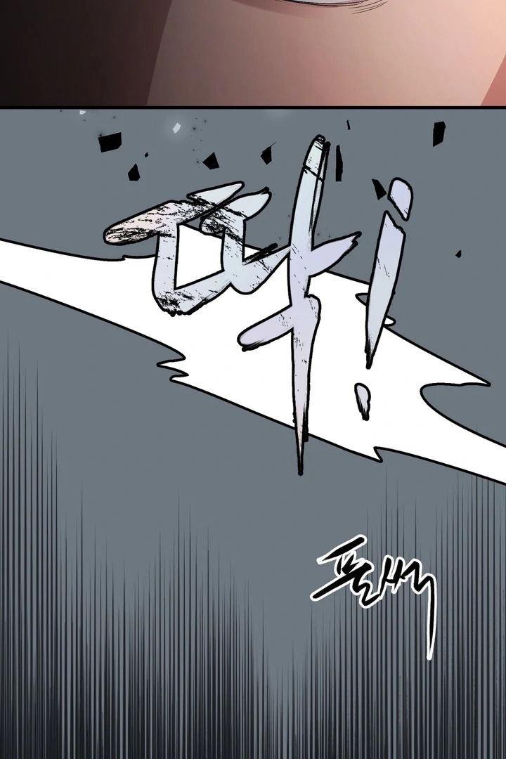 Tale of the Divine Imugi Chapter 2 page 46 - 