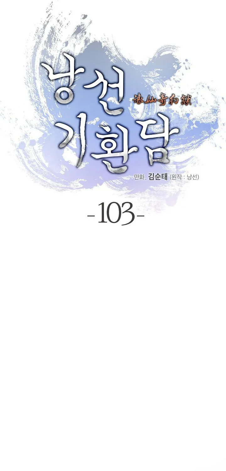 Tale of the Floating Sages Chapter 103 page 33 - 