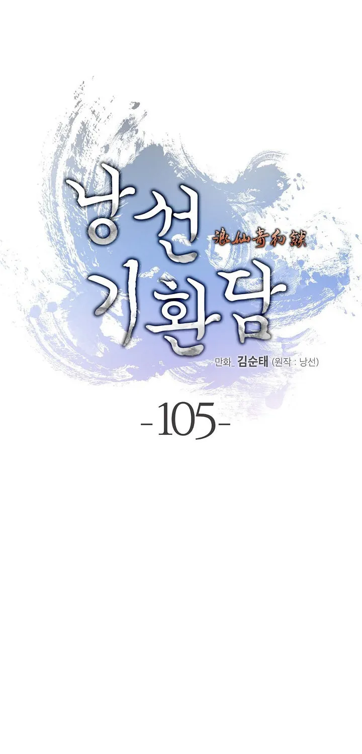 Tale of the Floating Sages Chapter 105 page 42 - 