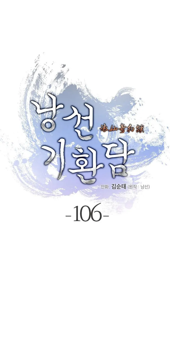 Tale of the Floating Sages Chapter 106 page 27 - 