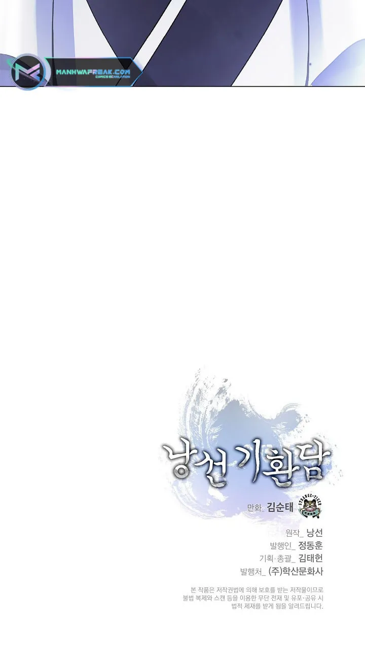 Tale of the Floating Sages Chapter 111 page 110 - 