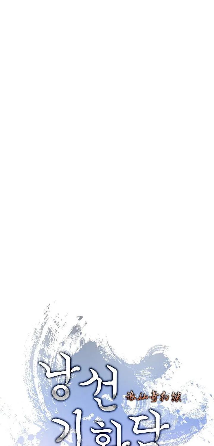 Tale of the Floating Sages Chapter 115 page 20 - 