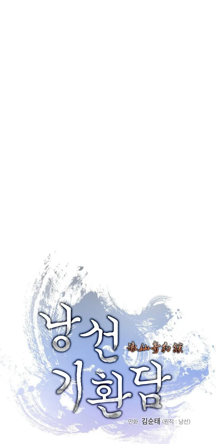 Tale of the Floating Sages Chapter 118 page 62 - 