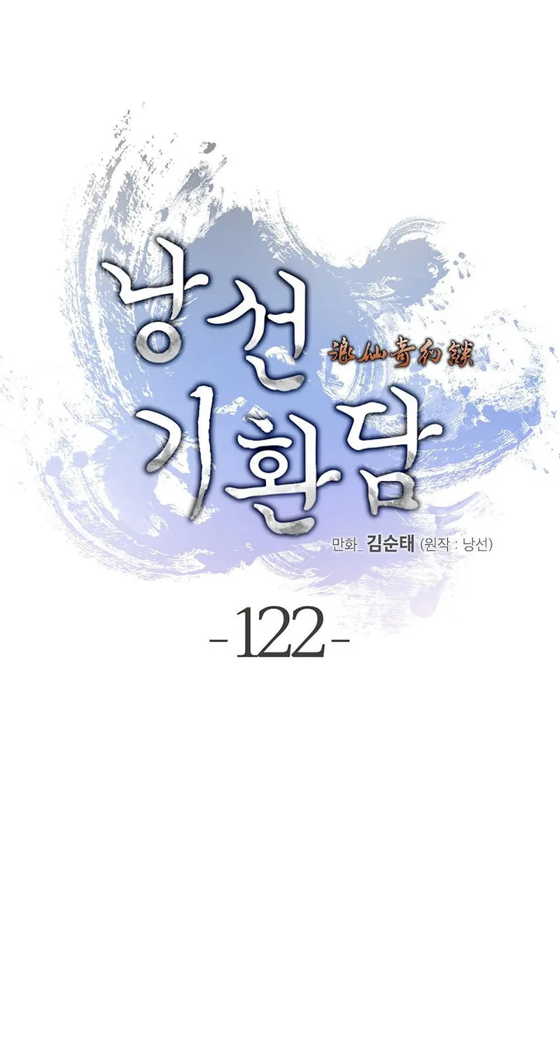 Tale of the Floating Sages Chapter 122 page 14 - 