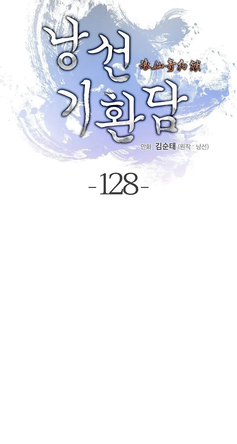 Tale of the Floating Sages Chapter 128 page 21 - 