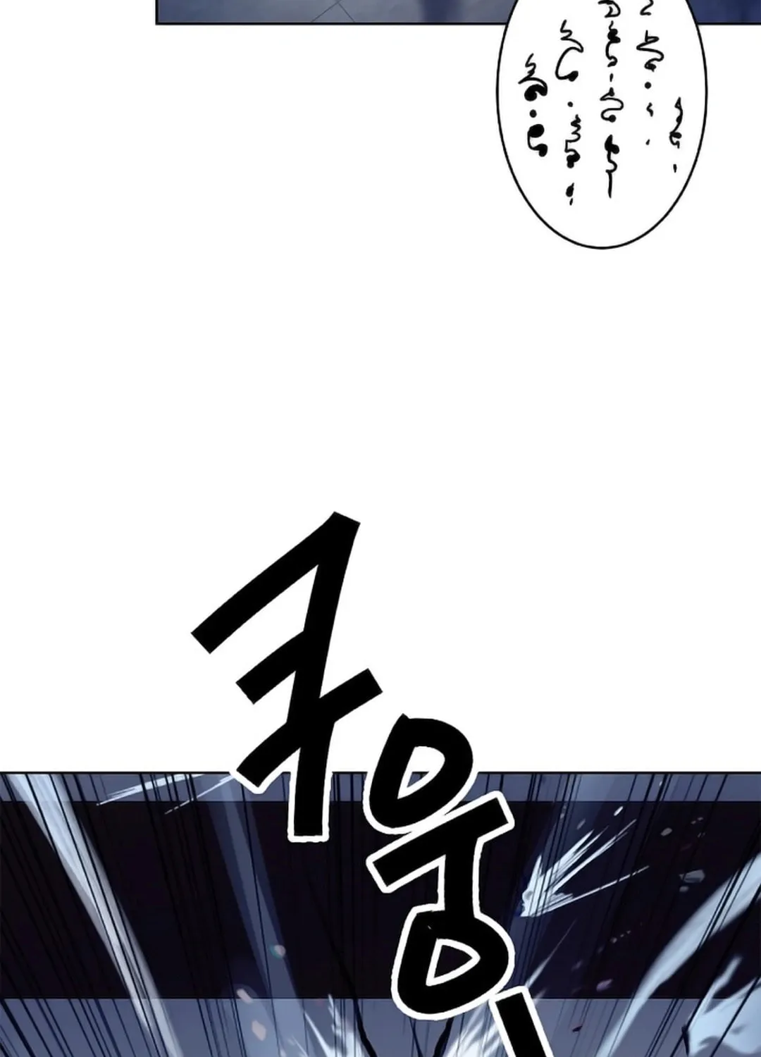 Tale of the Floating Sages Chapter 140 page 111 - 