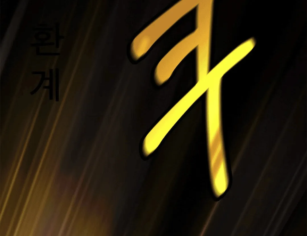 Tale of the Floating Sages Chapter 144 page 26 - 