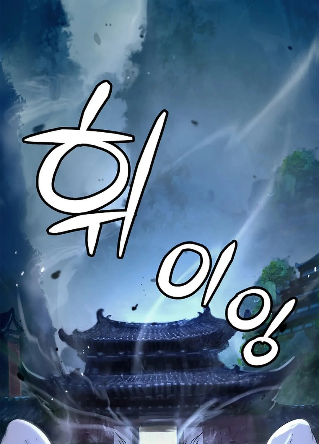 Tale of the Floating Sages Chapter 145 page 3 - 