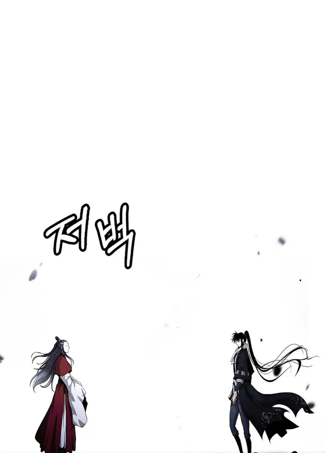 Tale of the Floating Sages Chapter 150 page 15 - 