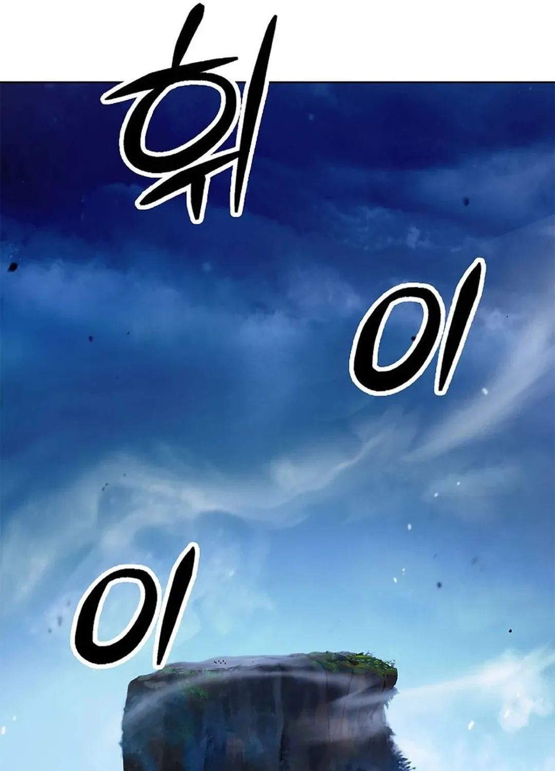 Tale of the Floating Sages Chapter 151 page 102 - 