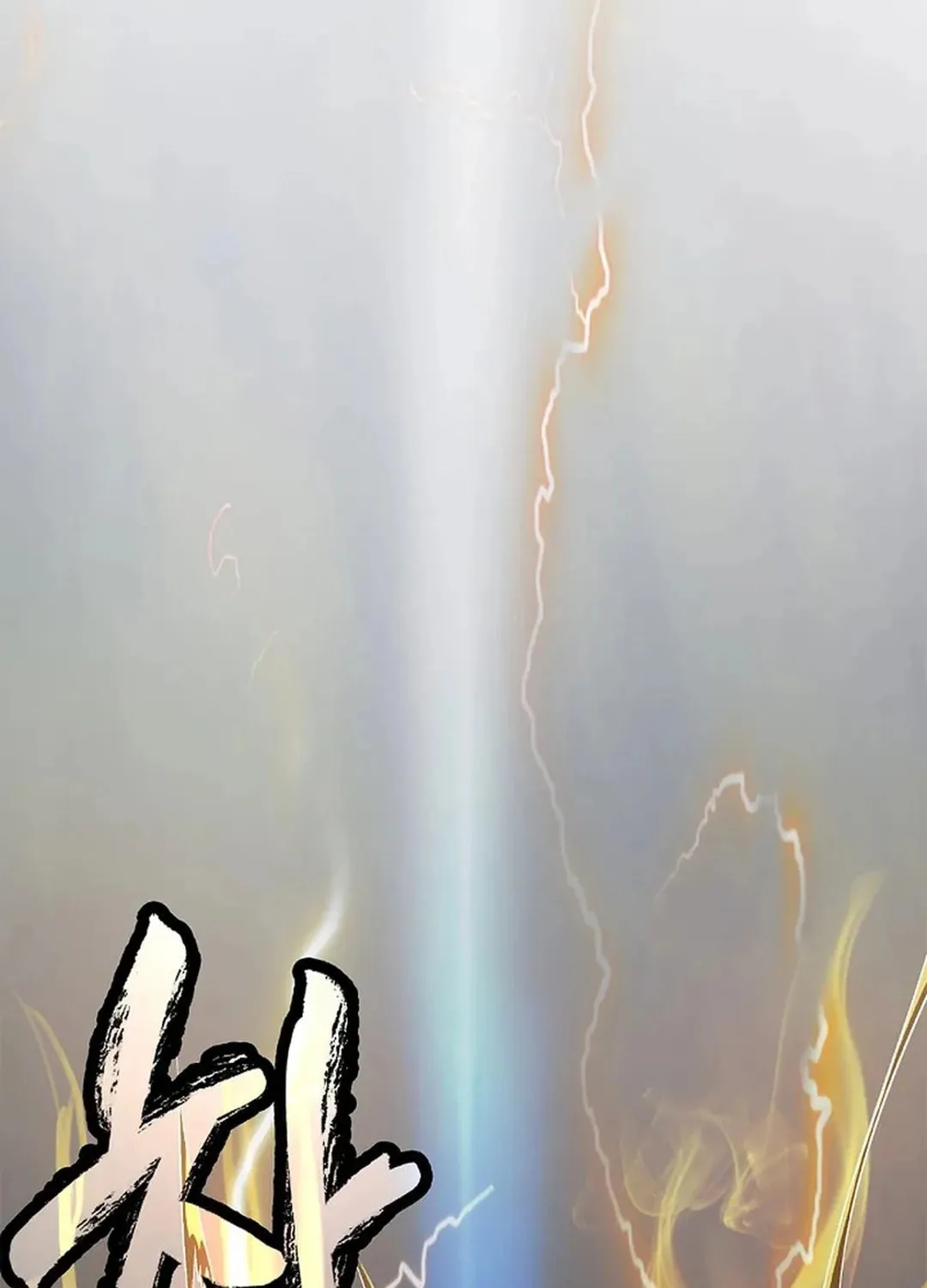 Tale of the Floating Sages Chapter 154 page 69 - 