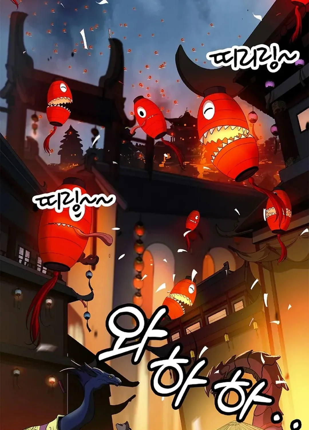 Tale of the Floating Sages Chapter 157 page 101 - 