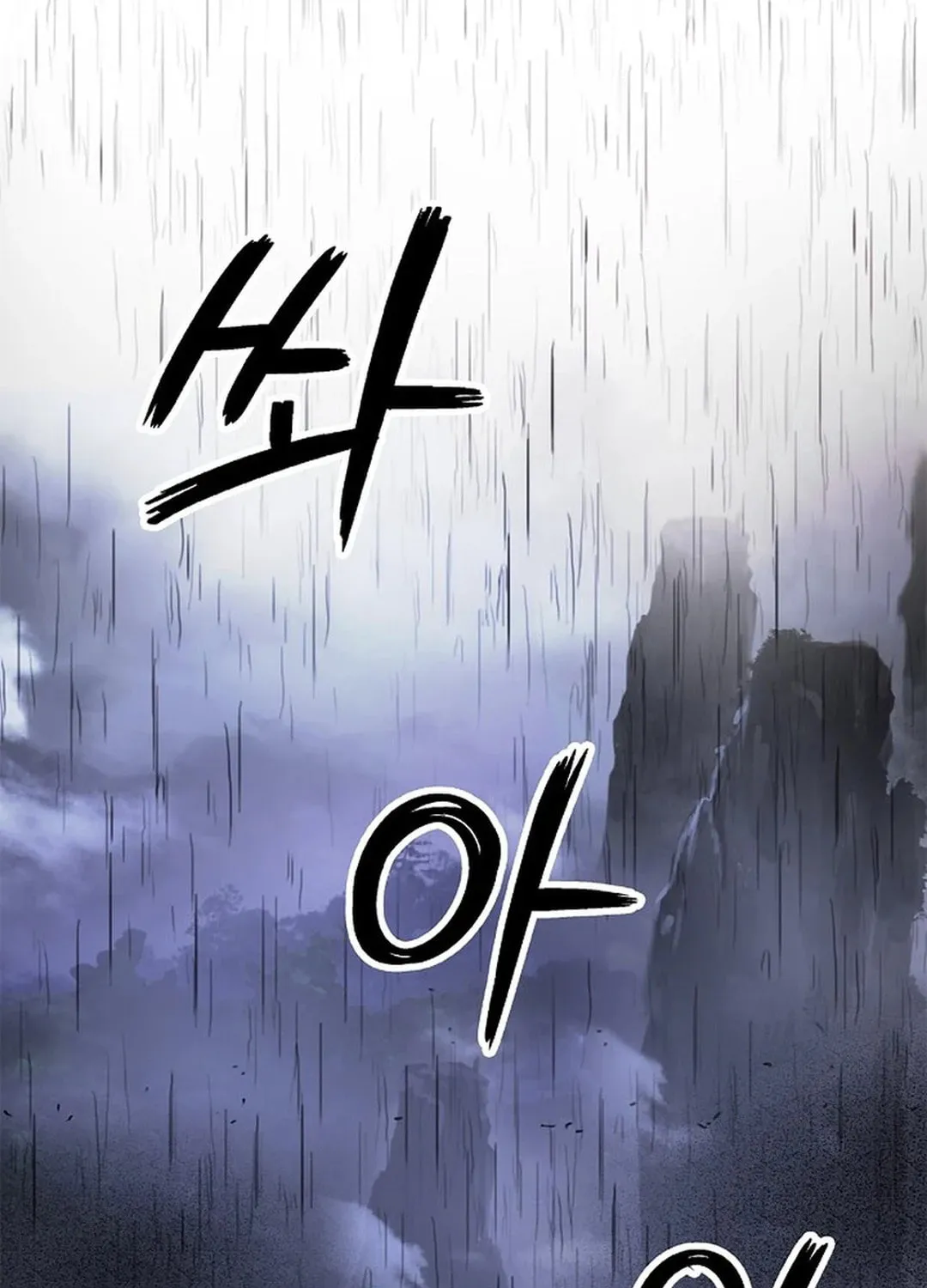 Tale of the Floating Sages Chapter 163 page 12 - 