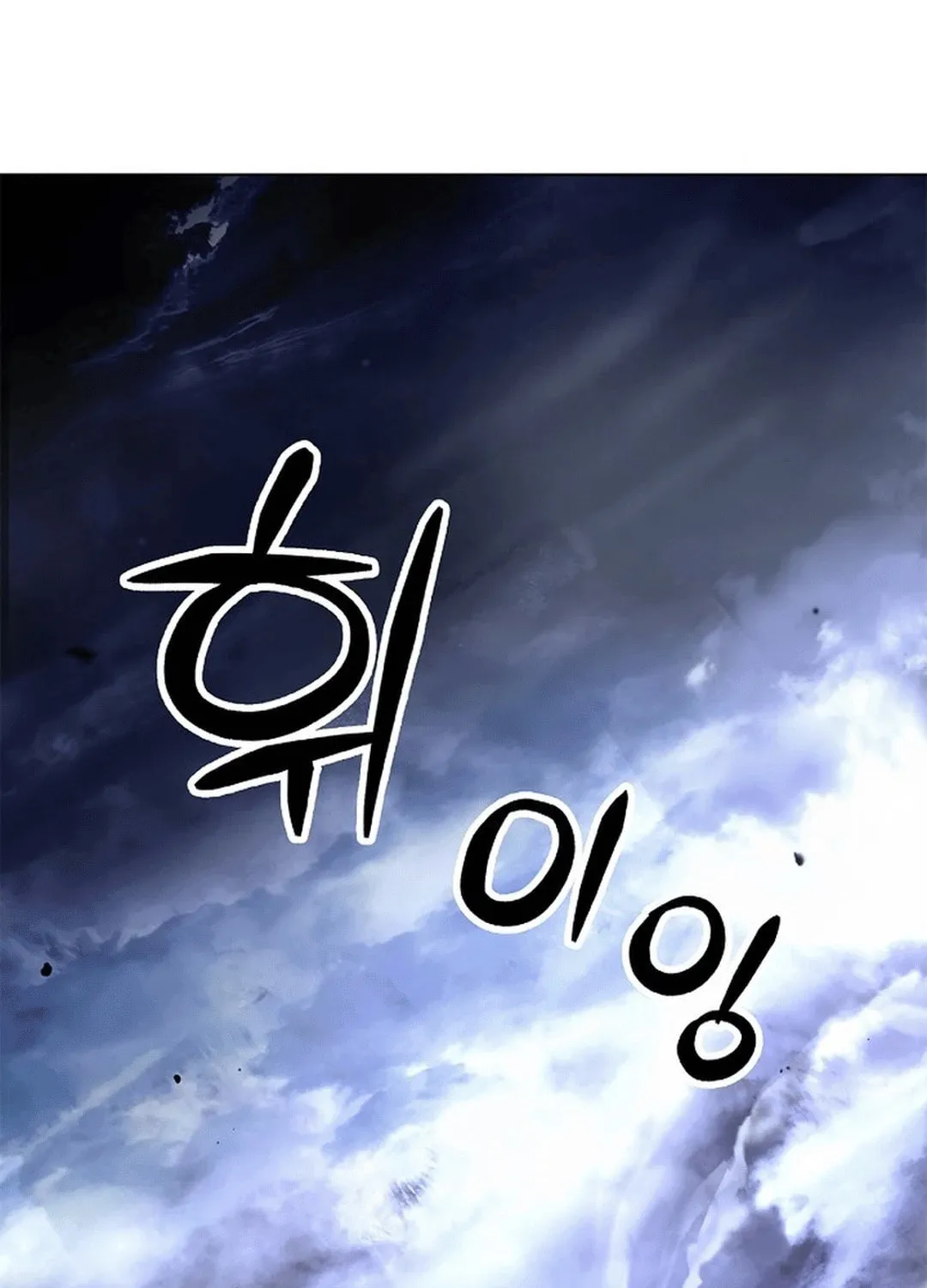 Tale of the Floating Sages Chapter 163 page 122 - 