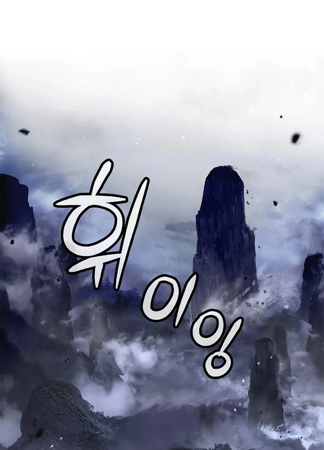 Tale of the Floating Sages Chapter 165 page 118 - 