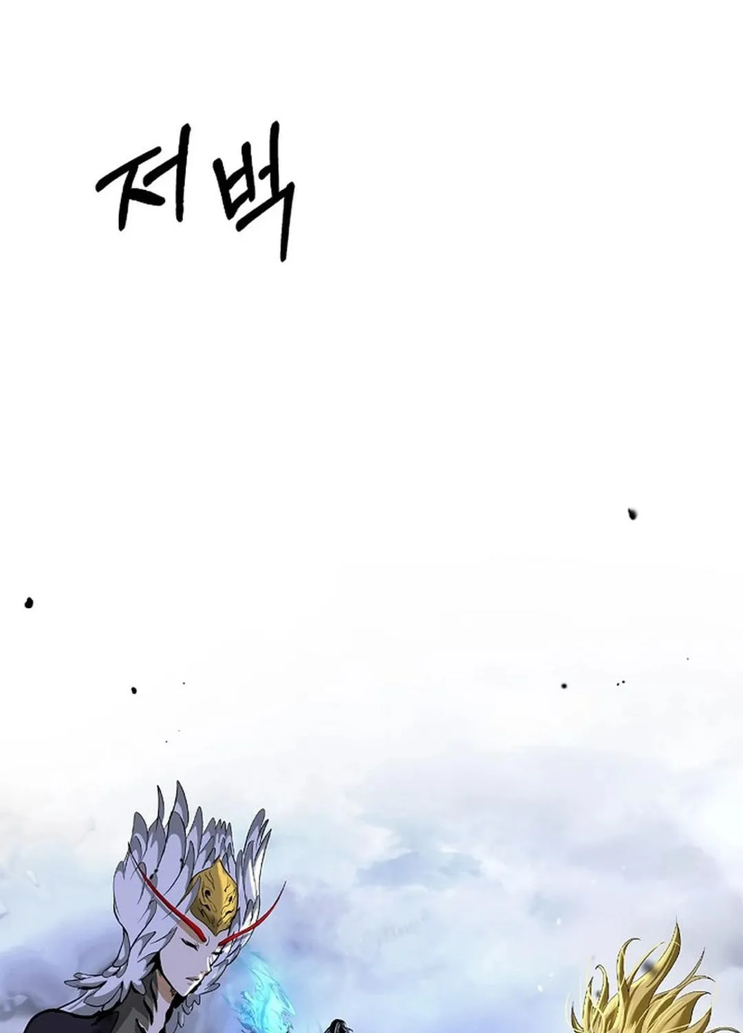 Tale of the Floating Sages Chapter 165 page 139 - 