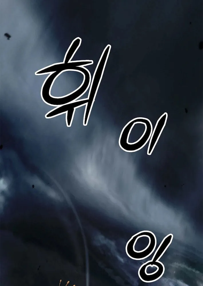 Tale of the Floating Sages Chapter 170 page 7 - 