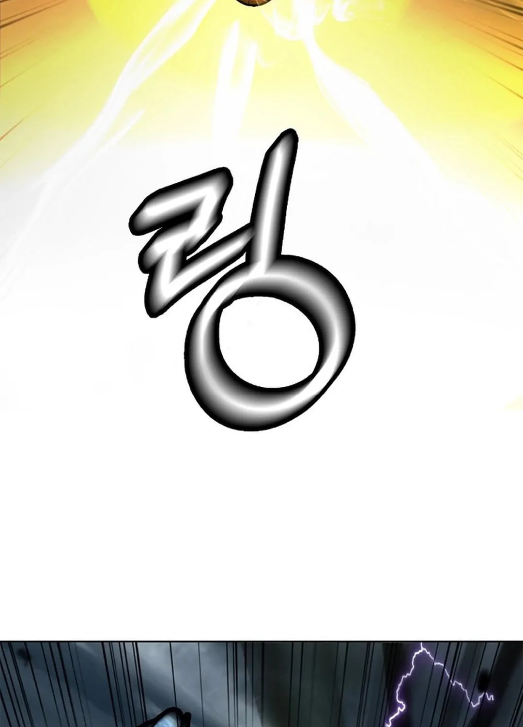 Tale of the Floating Sages Chapter 171 page 125 - 