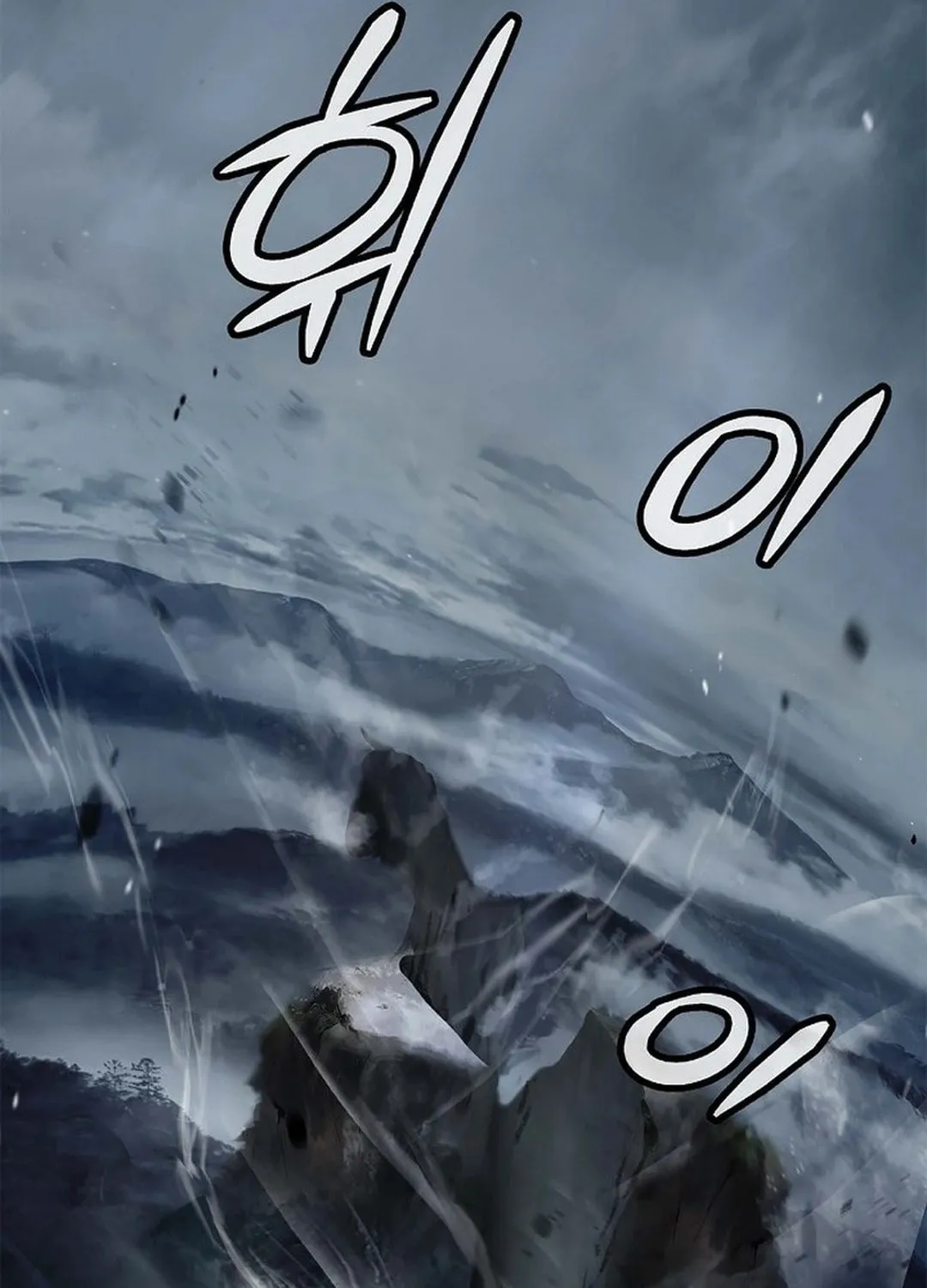 Tale of the Floating Sages Chapter 172 page 166 - 