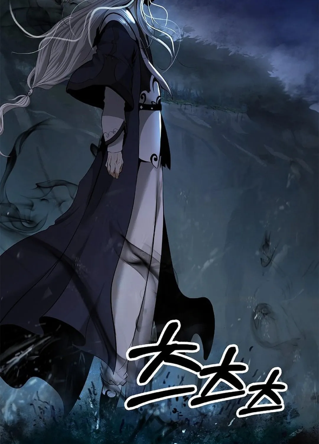 Tale of the Floating Sages Chapter 172 page 10 - 