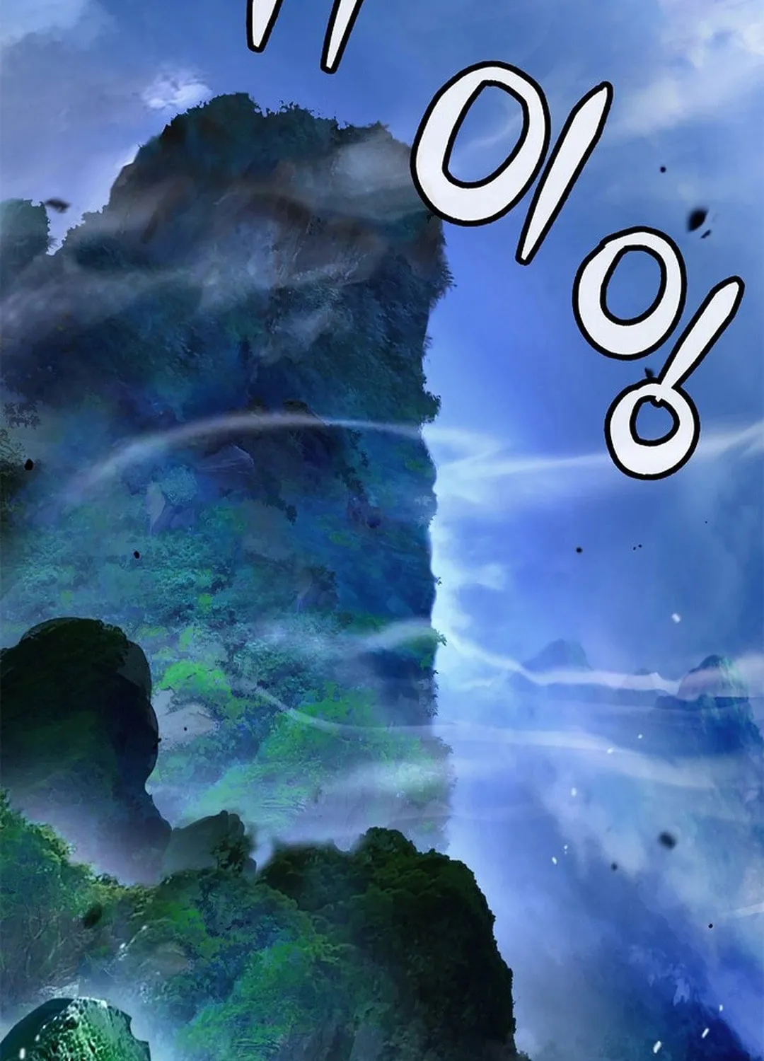 Tale of the Floating Sages Chapter 173 page 3 - 