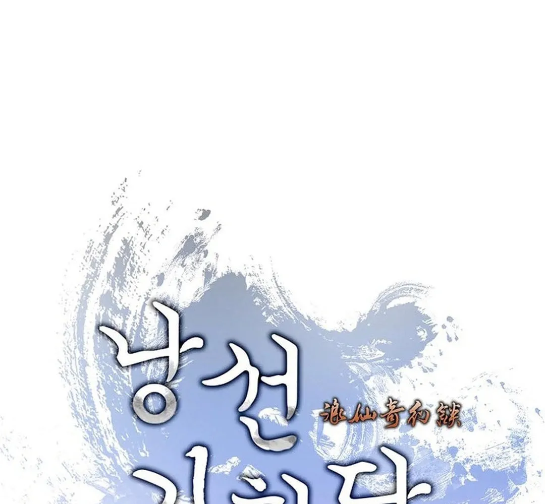 Tale of the Floating Sages Chapter 174 page 56 - 