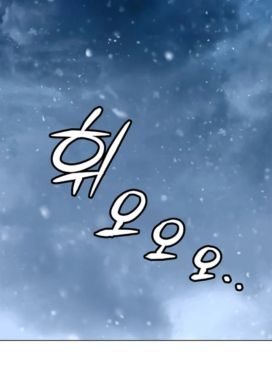 Tale of the Floating Sages Chapter 175 page 3 - 