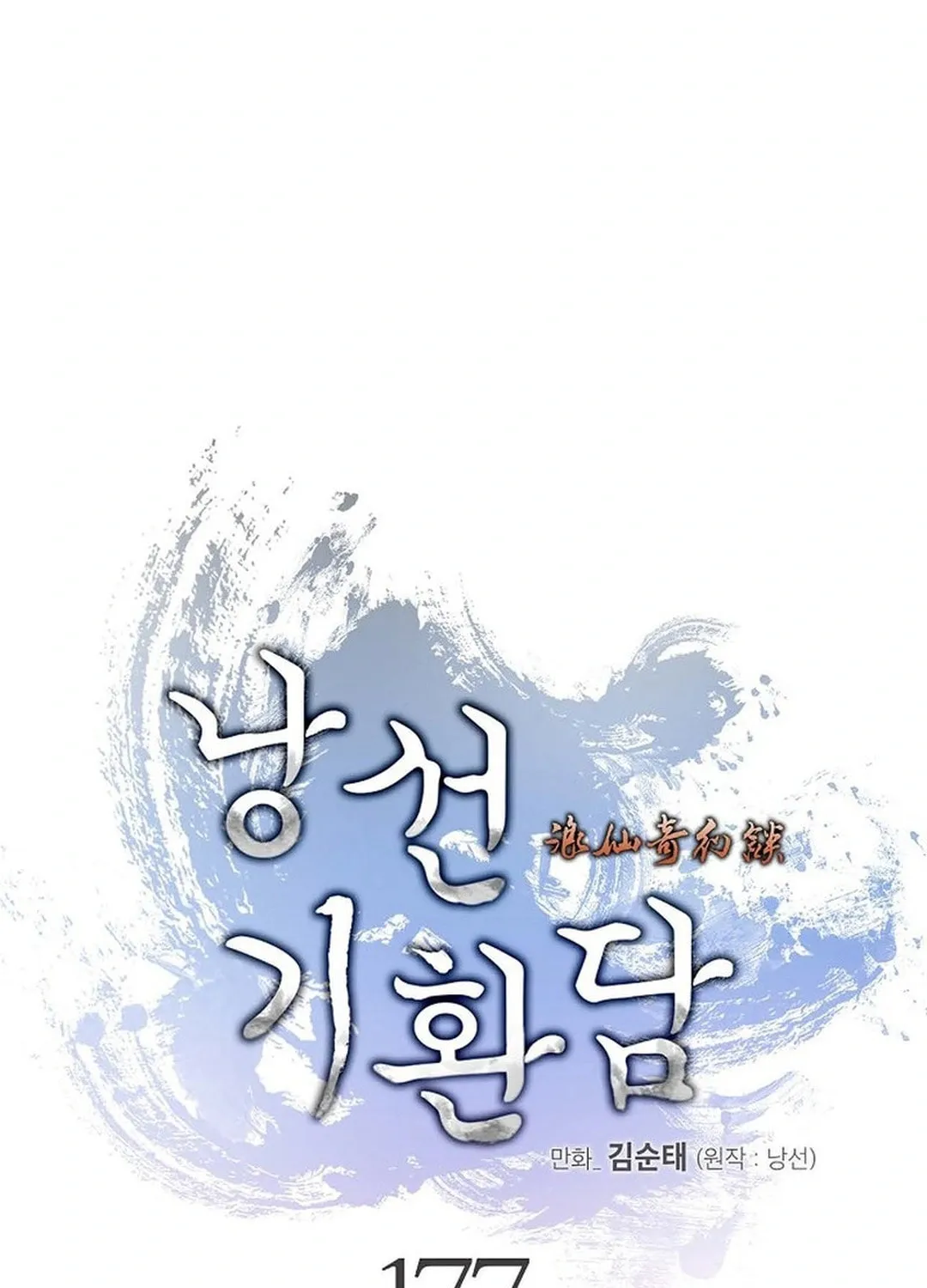 Tale of the Floating Sages Chapter 177 page 66 - 
