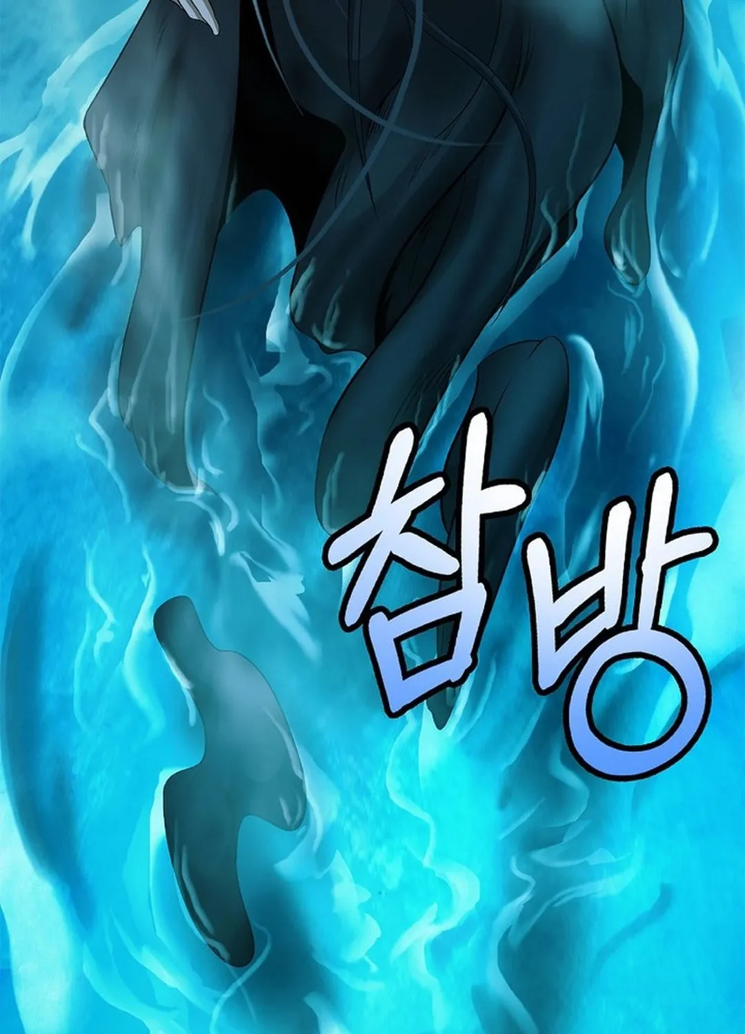 Tale of the Floating Sages Chapter 177 page 81 - 