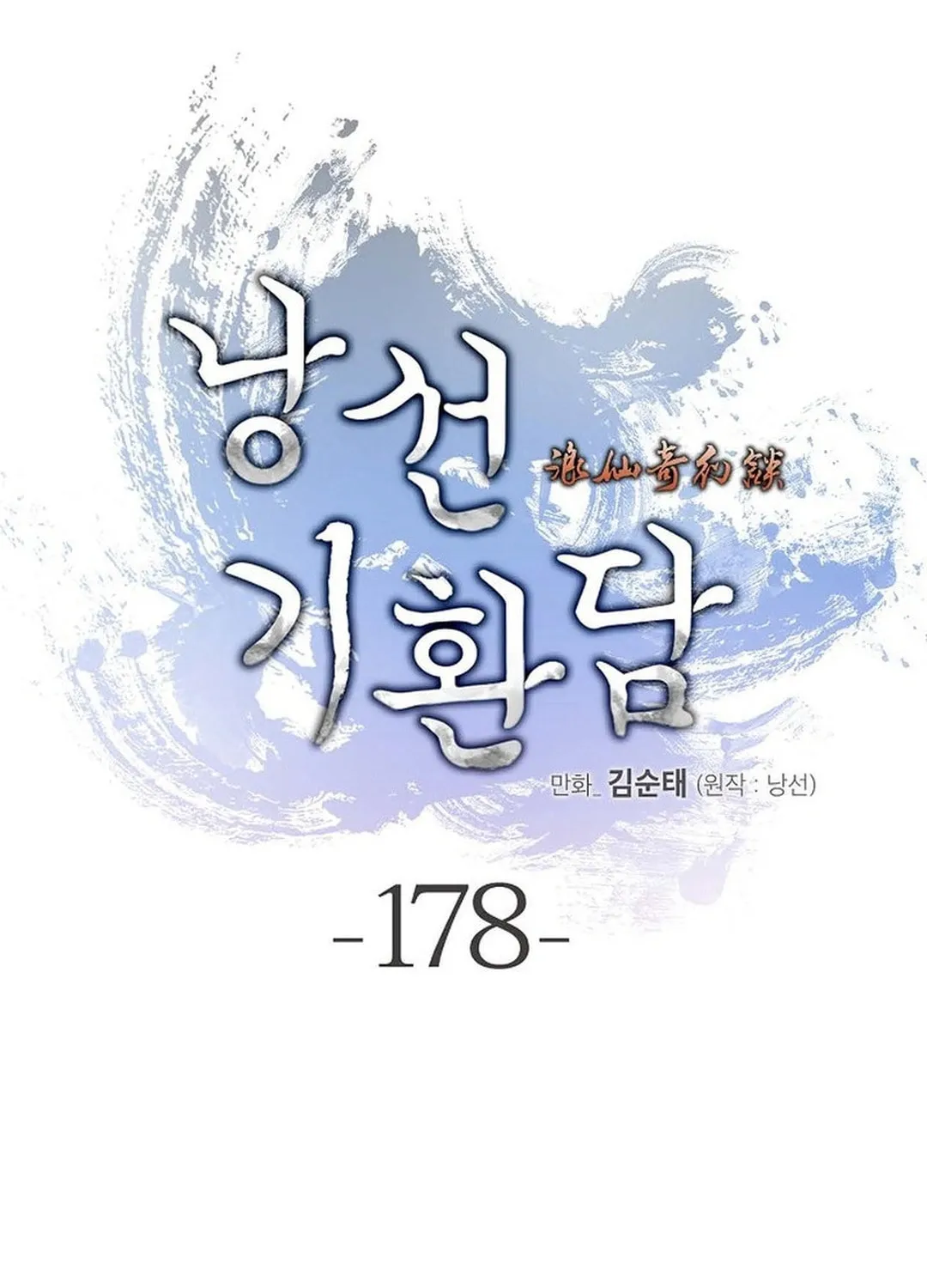 Tale of the Floating Sages Chapter 178 page 46 - 