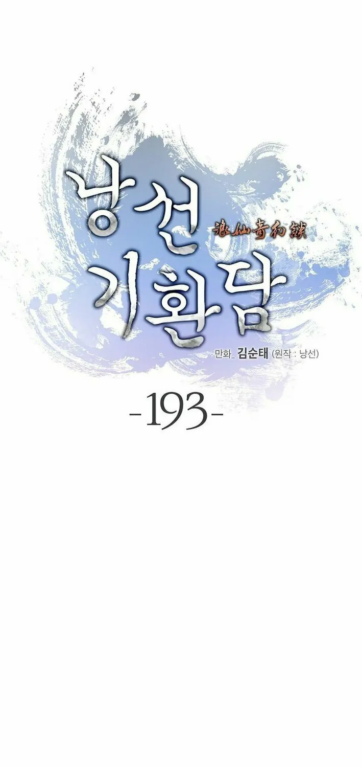 Tale of the Floating Sages Chapter 193 page 71 - 
