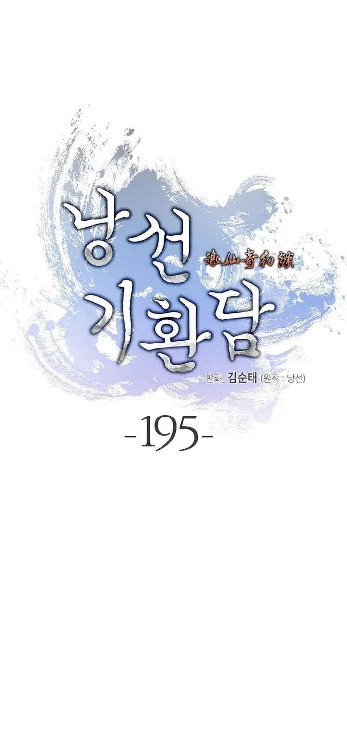 Tale of the Floating Sages Chapter 195 page 31 - 