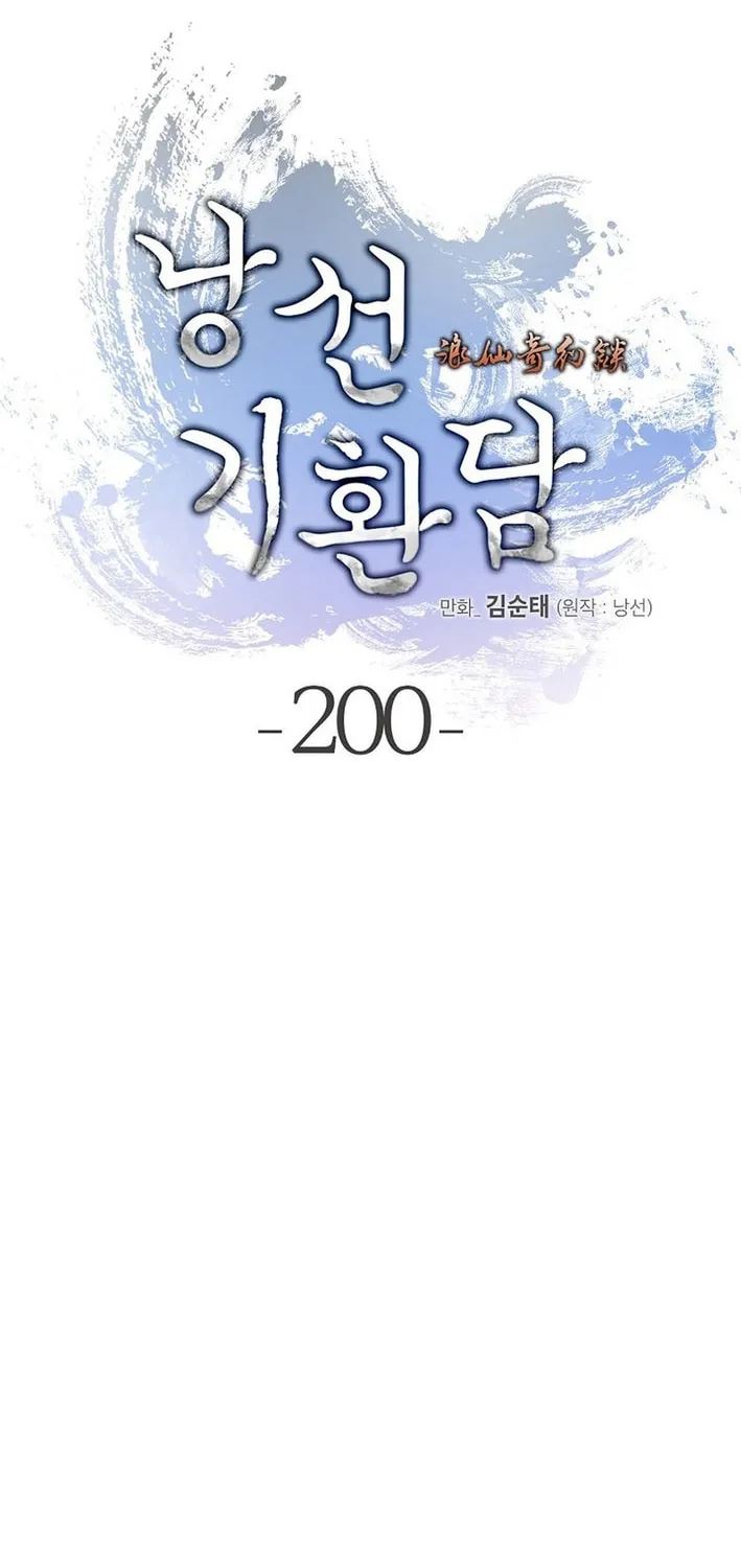 Tale of the Floating Sages Chapter 200 page 2 - 