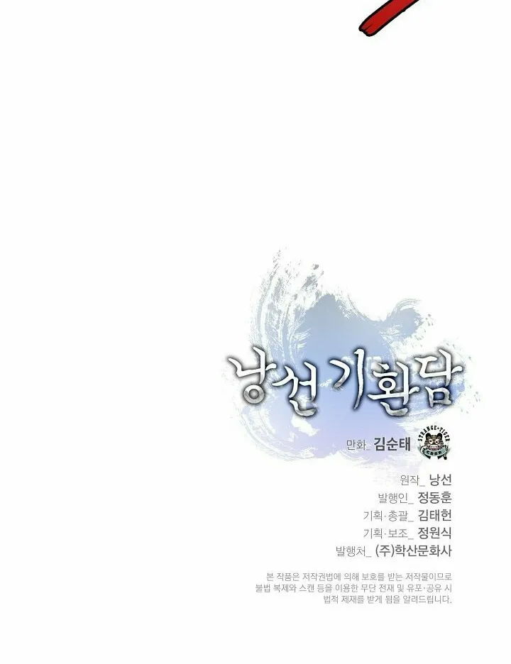 Tale of the Floating Sages Chapter 22 page 95 - 