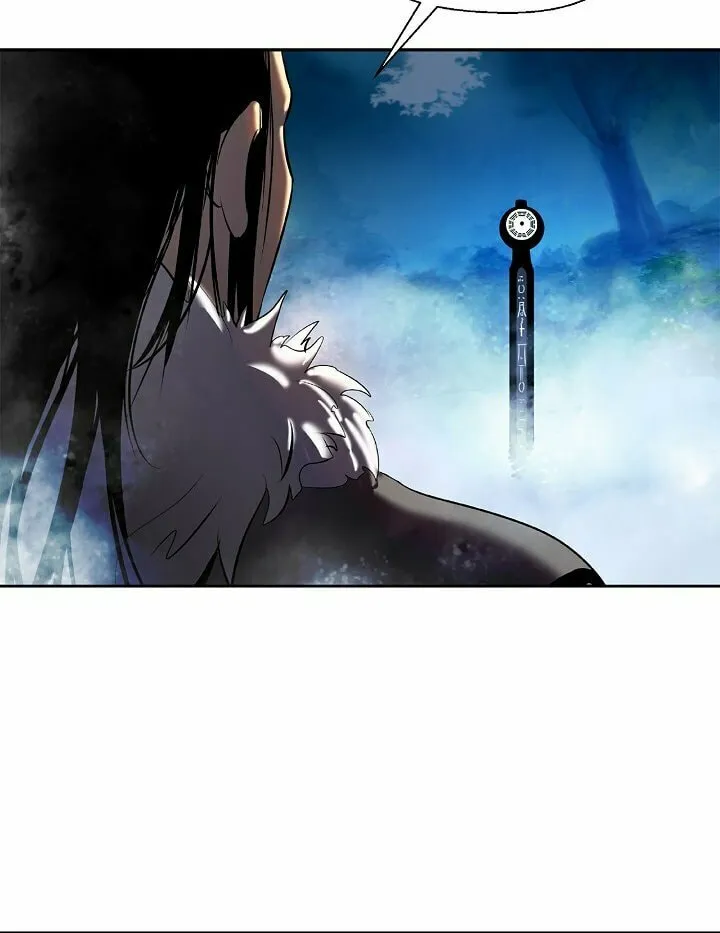 Tale of the Floating Sages Chapter 23 page 50 - 