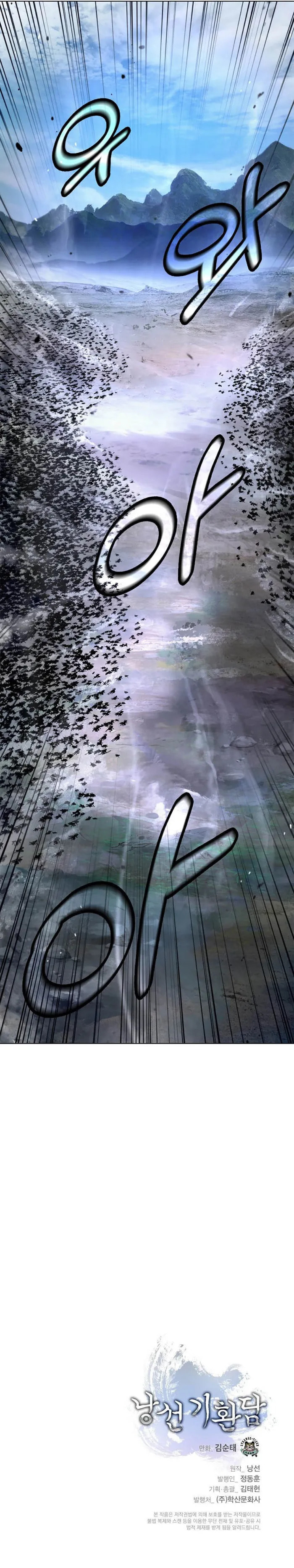Tale of the Floating Sages Chapter 233 page 14 - 