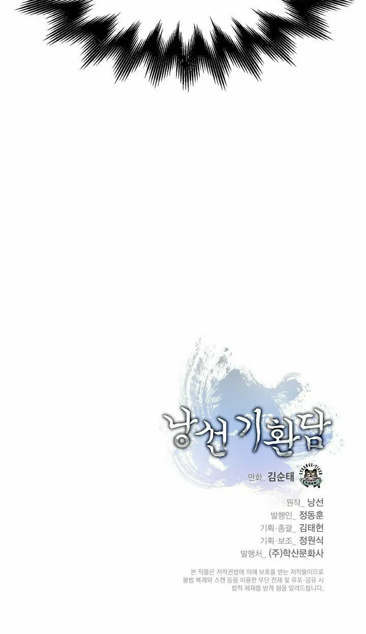Tale of the Floating Sages Chapter 24 page 115 - 
