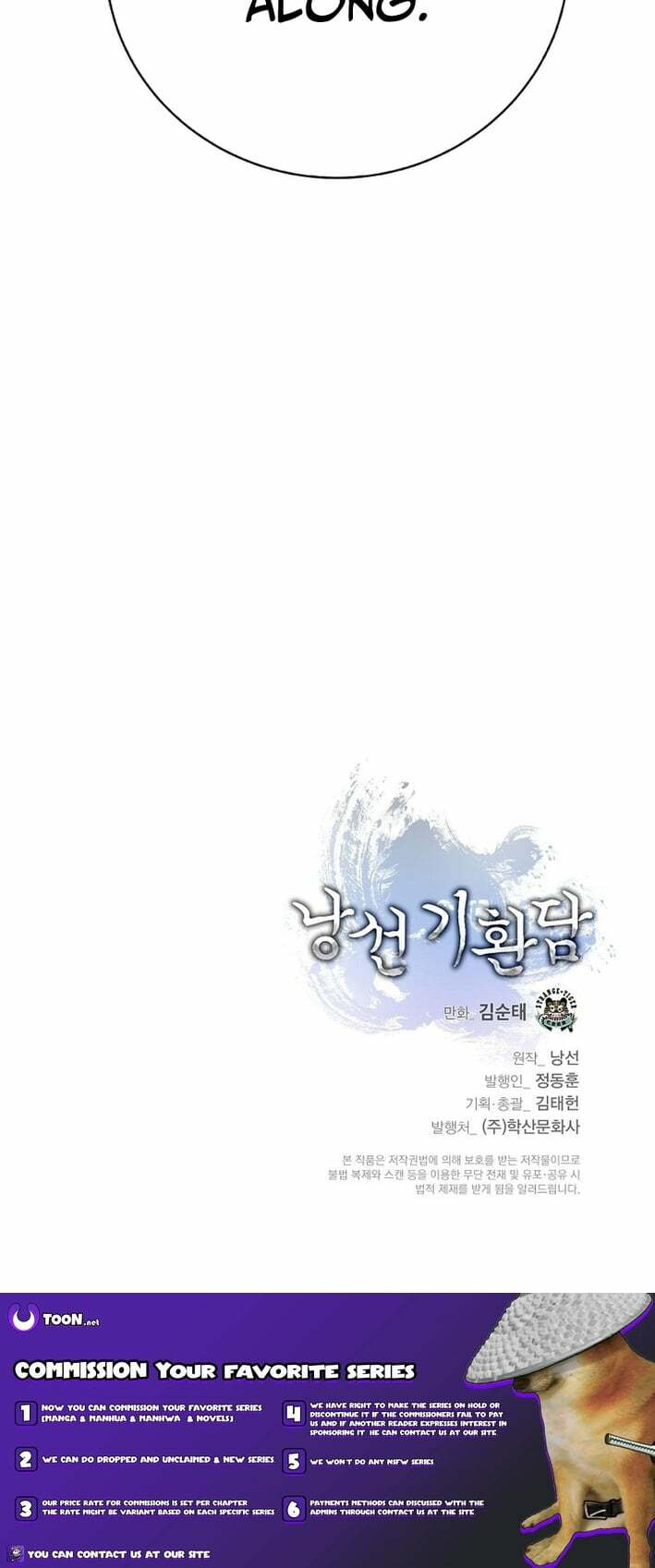 Tale of the Floating Sages Chapter 241 page 15 - 