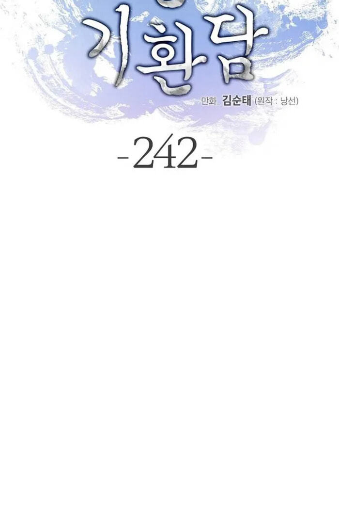 Tale of the Floating Sages Chapter 242 page 115 - 