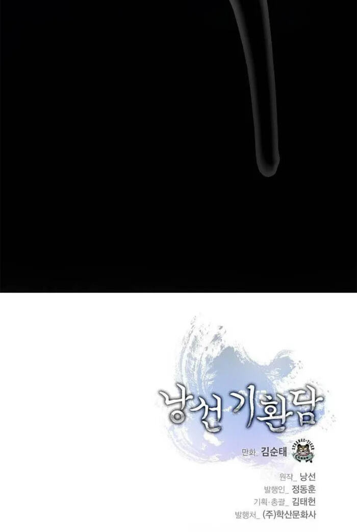 Tale of the Floating Sages Chapter 242 page 144 - 