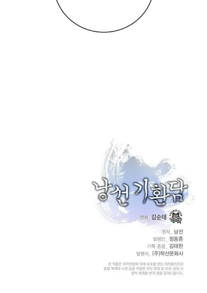 Tale of the Floating Sages Chapter 243 page 161 - 