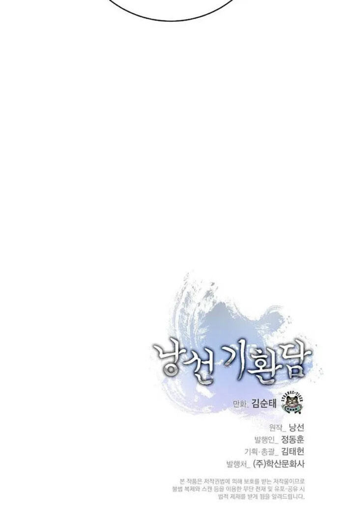 Tale of the Floating Sages Chapter 244 page 149 - 