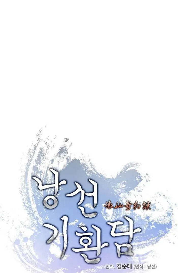 Tale of the Floating Sages Chapter 244 page 30 - 