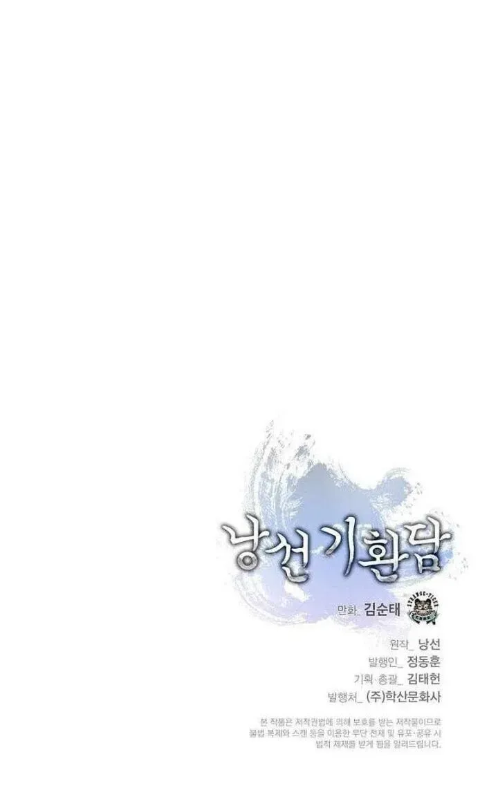 Tale of the Floating Sages Chapter 247 page 126 - 