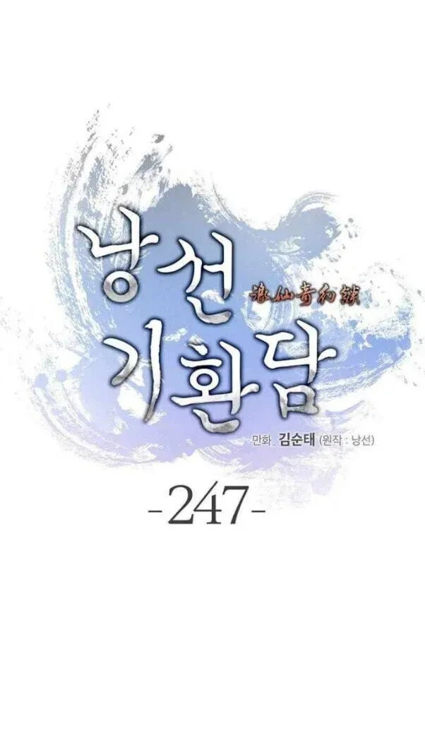 Tale of the Floating Sages Chapter 247 page 82 - 
