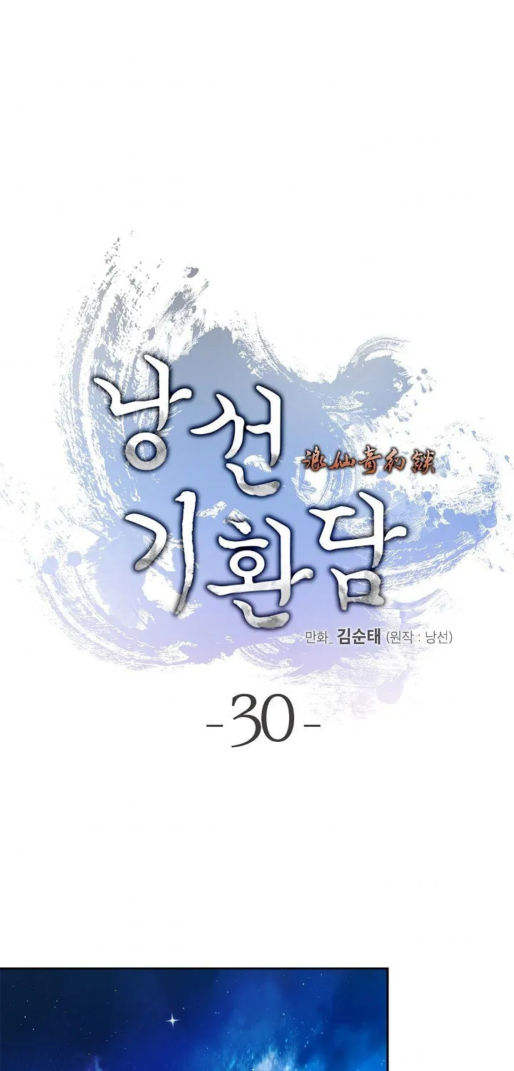 Tale of the Floating Sages Chapter 30 page 3 - 