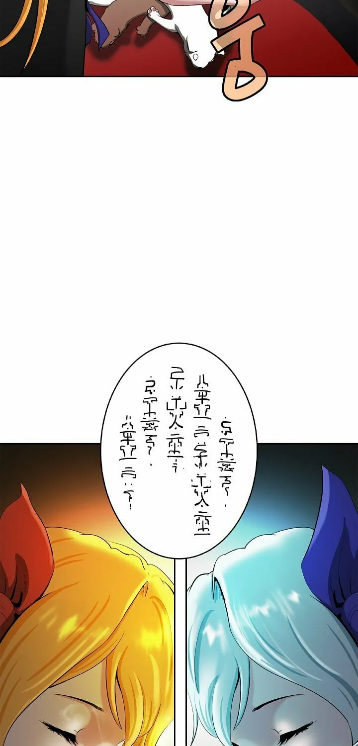Tale of the Floating Sages Chapter 35 page 38 - 