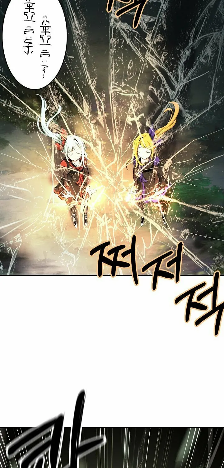 Tale of the Floating Sages Chapter 36 page 67 - 