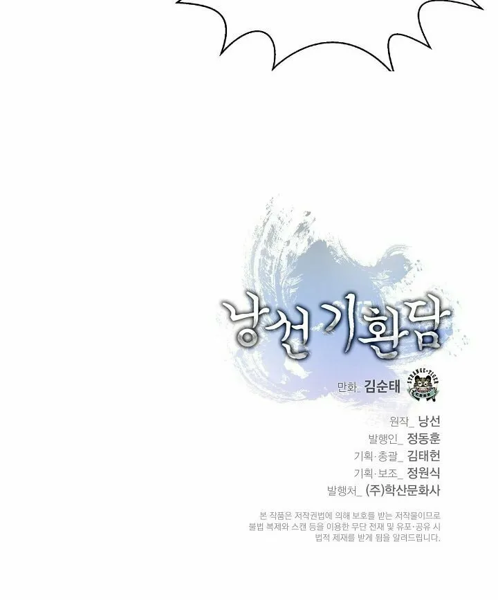 Tale of the Floating Sages Chapter 36 page 89 - 