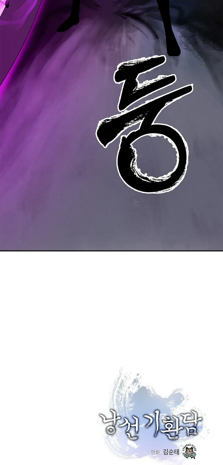 Tale of the Floating Sages Chapter 43 page 107 - 